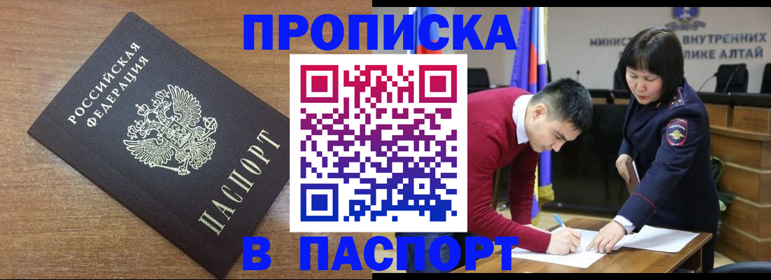 прописка паспорт в Солнечногорске