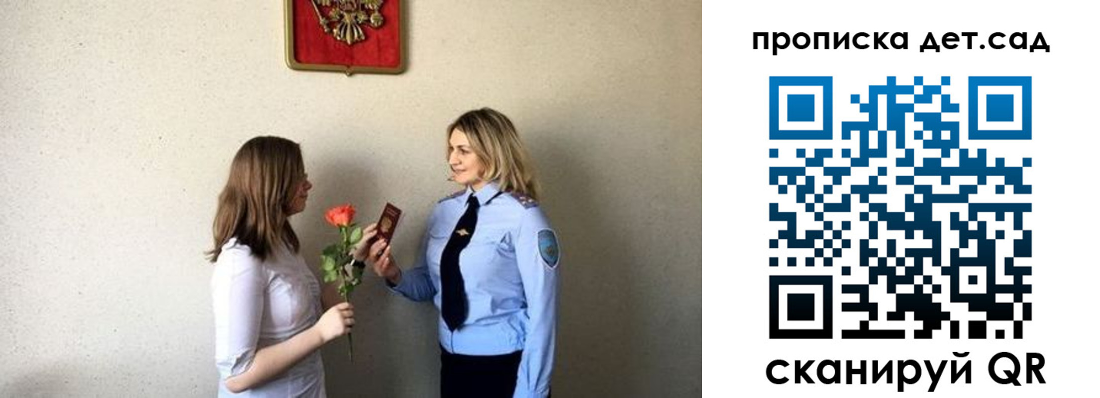 прописка в квартире в Солнечногорске