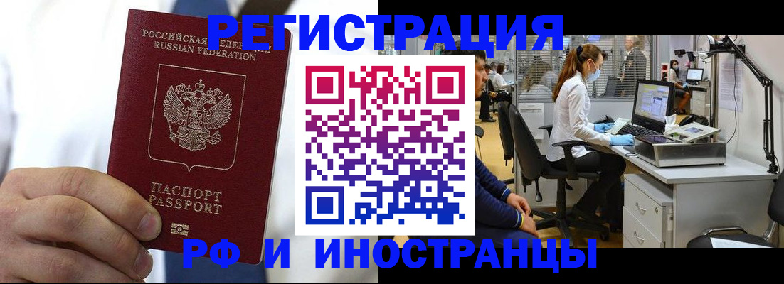 прописка штамп в Солнечногорске