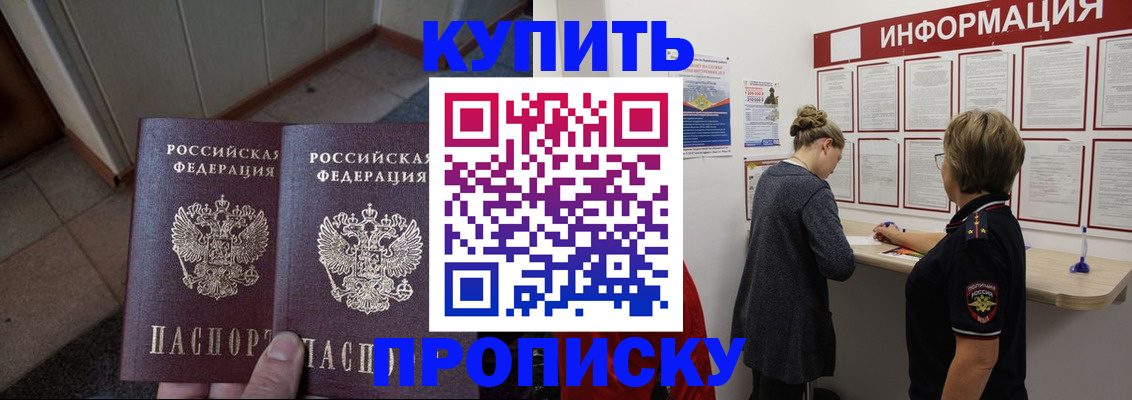 регистрация в Солнечногорске