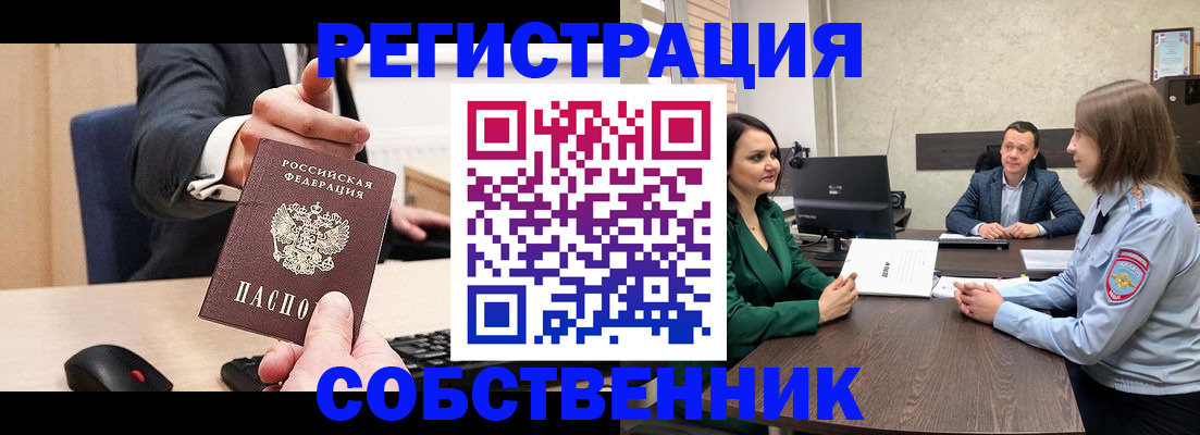 временная регистрация гарантия в Солнечногорске