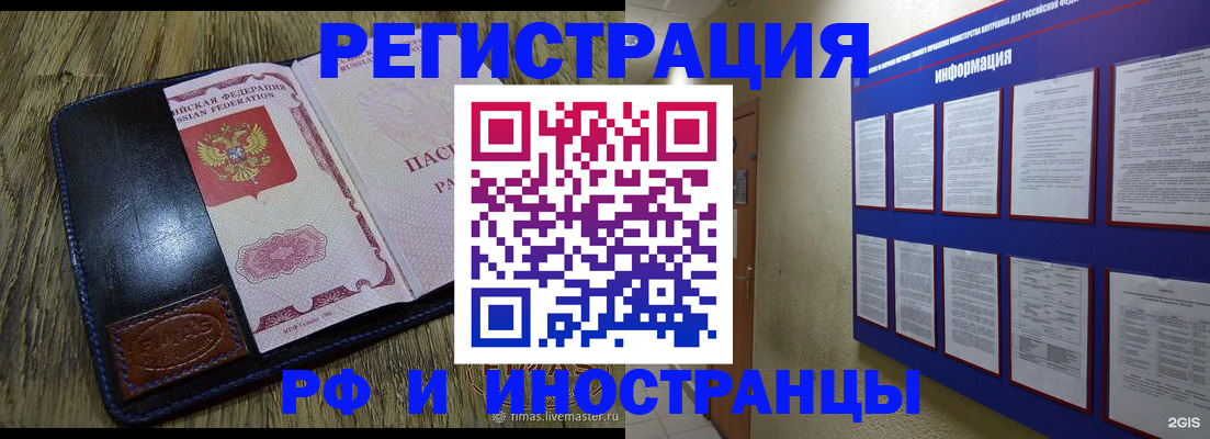 временная регистрация для школы в Солнечногорске