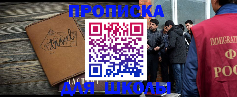 временная регистрация в Солнечногорске