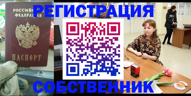 временная регистрация в Солнечногорске
